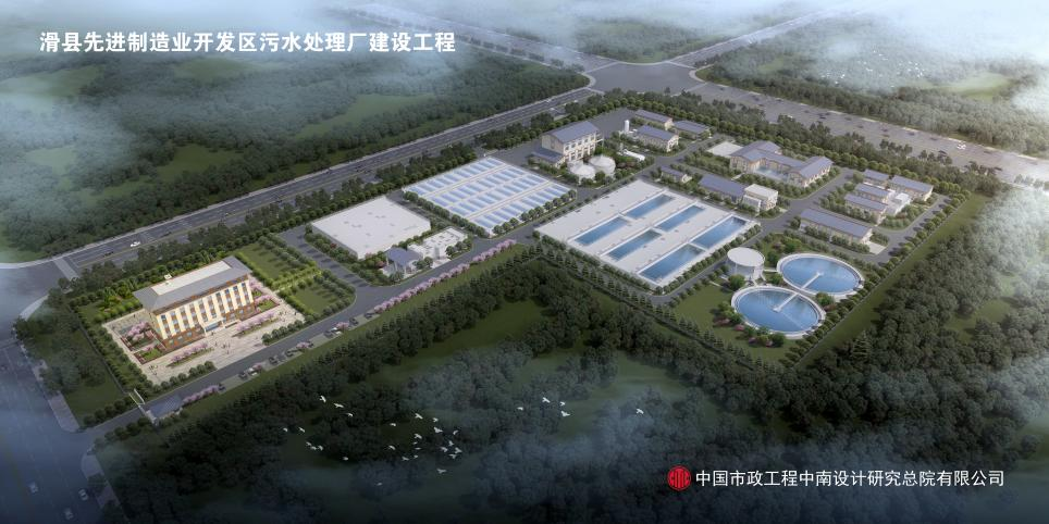 滑縣先進(jìn)制造業(yè)開發(fā)區(qū)污水處理廠